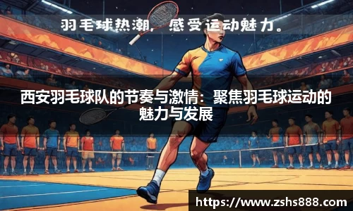 易游体育
