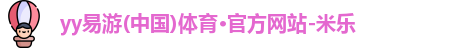 yy易游